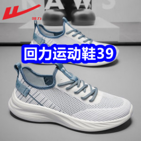 9.16 回力运动鞋39！汽修工具套装22！黄豆酱2瓶17！液体钙39！电动螺丝刀9！