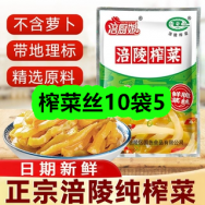 10月30日-榨菜丝10袋5！乌苏啤酒整箱32！双线牙线200支9！去污校服净9！