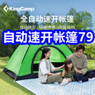 自动速开帐篷79！4L美的电压力锅199！361休闲裤59！美特斯邦威冲锋衣109！