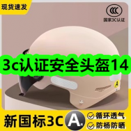 3月12日优惠券商品合集-3c认证安全头盔14！领支付宝线下红包！