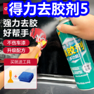 得力去胶剂5！六神花露水3瓶14！骆驼登山鞋179！骨传导耳机28 新疆棉浴巾12