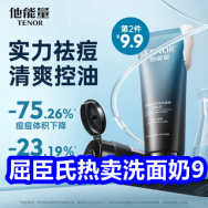 12.29 屈臣氏热卖洗面奶9！毛峰绿茶6！真维斯面包服49！雅鹿内衣套装29！