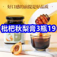 枇杷秋梨膏3瓶19！植物染发剂18！久坐不累护腰坐垫21！32合一螺丝刀4！