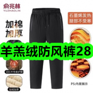 9.27-羊羔绒防风裤28！久坐党必入好物护腰坐垫19！双面磨毛打底衫2件45！