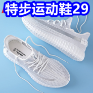 回力运动鞋29！鸿星尔克反季棉服69！30片云南镇痛贴9！东百大米10斤24！