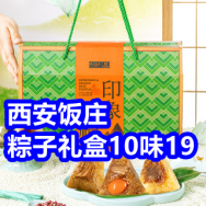 6.10 京东+淘宝618红包！粽子10味礼盒装19！4只纳爱斯牙膏10！合金筷10双9！