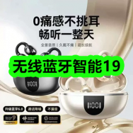 8月07日优惠券商品合集-无线蓝牙智能19！领支付宝线下红包！