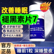 褪黑素片7！充气橡皮艇11！芒果TV会员年卡75！零食2斤9！