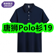 7月6日优惠券商品合集-唐狮Polo衫19！领支付宝线下红包！