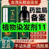 植物染发剂11！澳洲进口护肝片30粒46！顽皮维他纯鲜肉营养猫条5支2！