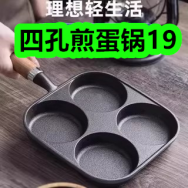 12月30日优惠券商品合集-四孔煎蛋锅19！领支付宝线下红包！