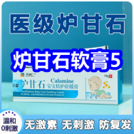 4.16炉甘石软膏5！冰丝裤39！ 健丹鸟纯棉袜8双9！纯铜排插12！午休躺椅52！