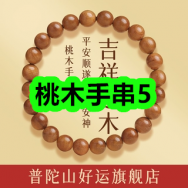 4月21日优惠券商品合集-桃木手串5！领支付宝线下红包！