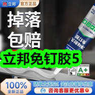 9.12-立邦免钉胶5！永和速溶豆浆8！防晒喷雾9！六味地黄丸3盒33！