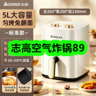 10月26日优惠券商品合集-志高空气炸锅89！领支付宝线下红包！