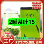 7月24日优惠券商品合集-2罐茶叶15！领支付宝线下红包！