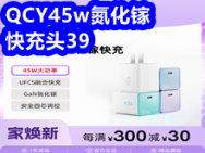 QCY45Wæ°®åéå¿«åå¤´39 çµç£ç57 ç¢³æ¶å°æå«8 å°çå¥å¥5 ä¿ææ¤è7