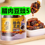 12月26日优惠券商品合集-腊肉豆豉5！领支付宝线下红包！
