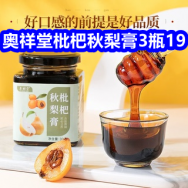 枇杷秋梨膏3瓶19！36只避孕套6！久坐不累护腰垫19！国货牙刷3支8！三七粉39