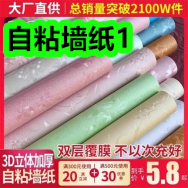 7.15-自粘墙纸1！创口贴50贴6！中药清脂贴29！真维斯运动鞋66！