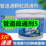 管道疏通剂5！泰国进口天然乳胶枕头39！春秋夹克外套39！