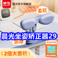 晨光坐姿矫正器29！车除胶剂5！友福汽修工具套装21！南孚电池20粒19！