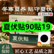 7月15日优惠券商品合集-夏伏贴90贴19！领支付宝线下红包！