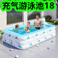 充气游泳池18！油污清洁剂6！保鲜膜40米3！空调夏凉被39！