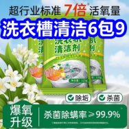 洗衣机清洁槽6包9！泡面碗6！灵芝切片9！巨能写笔 20只7！不锈钢菜刀9！