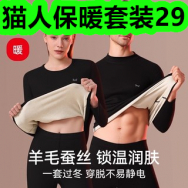 1月8日优惠券商品合集-猫人保暖套装29！领支付宝线下红包！