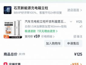 自己动手安装220V 7KW交流桩 共花600多元