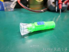 从来没用过这么便宜的“手电”：WJ-828 LED “手电”拆机
