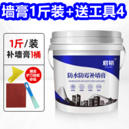 防水补墙膏1斤4！甘肃黄芪片9！T恤3件19！21金维他维生素9！电动螺丝刀8！