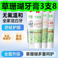 草珊瑚牙膏3支8！久坐党必入好物护腰坐垫19！认养一头牛低温奶39！
