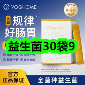 12月18日优惠券商品合集-益生菌30袋9！领支付宝线下红包！