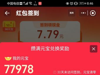 哈哈，今天真幸运啊