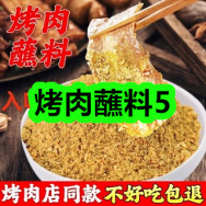 烤肉蘸料5！防水纤长卷翘打底膏34！按动式中性笔3支4！