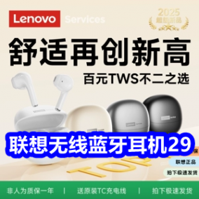 7.14 联想无线蓝牙耳机29！维生素C咀嚼片9！乌苏啤酒官方32！三伏贴16！