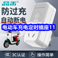 8.31 电动车充电定时插座11！化州橘红9！电子血压计25！黑妹牙膏19！
