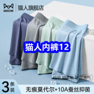 9.3 猫人内裤12！骨传导蓝牙耳机23！他能洗面奶屈臣氏热卖9！电动螺丝刀9！