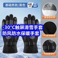 10.11 -30°触屏防风防水滑雪手套9！汽车毛绒坐垫8！84消毒液2瓶9！电焊胶9！