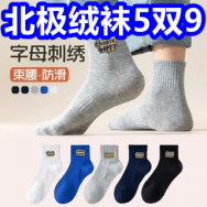 北极绒袜5双9！稻香村月饼19！骨传导耳机28！文山三七粉39！10斤东北大米26