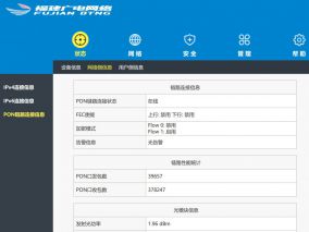 桥接还是路由？上网断连不稳定竟然是路由器的连接模式引起的