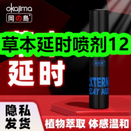 1月21日优惠券商品合集-草本延时喷剂12！领支付宝线下红包！