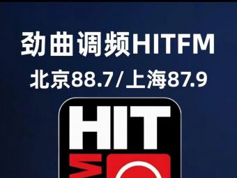 一代人的记忆，HITFM、EasyFM、阅读之声等广播频率停播！