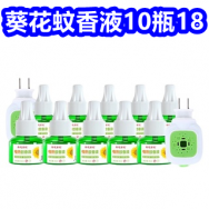 葵花蚊香液10瓶18！水飞蓟护肝片5瓶19！真维斯T恤3件29！衣物收纳盒3个9！