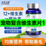 4月7日优惠券商品合集-宠物复合维生素片1！领支付宝线下红包！