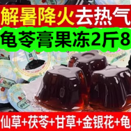 8.10-龟苓膏果冻2斤8！钙铁锌口服液30支35！叫花鸡14！紫菜3包10！