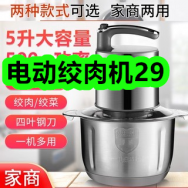 不锈钢电动绞肉机29！2盒云南本草肩周炎贴19！水培发财树9！