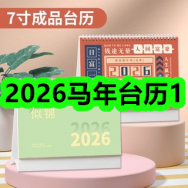 2026马年台历1！多用途加厚保暖手套12！精酿啤酒茶啤白啤1L9！